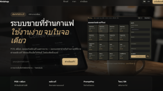 Minishop Coffee Shop